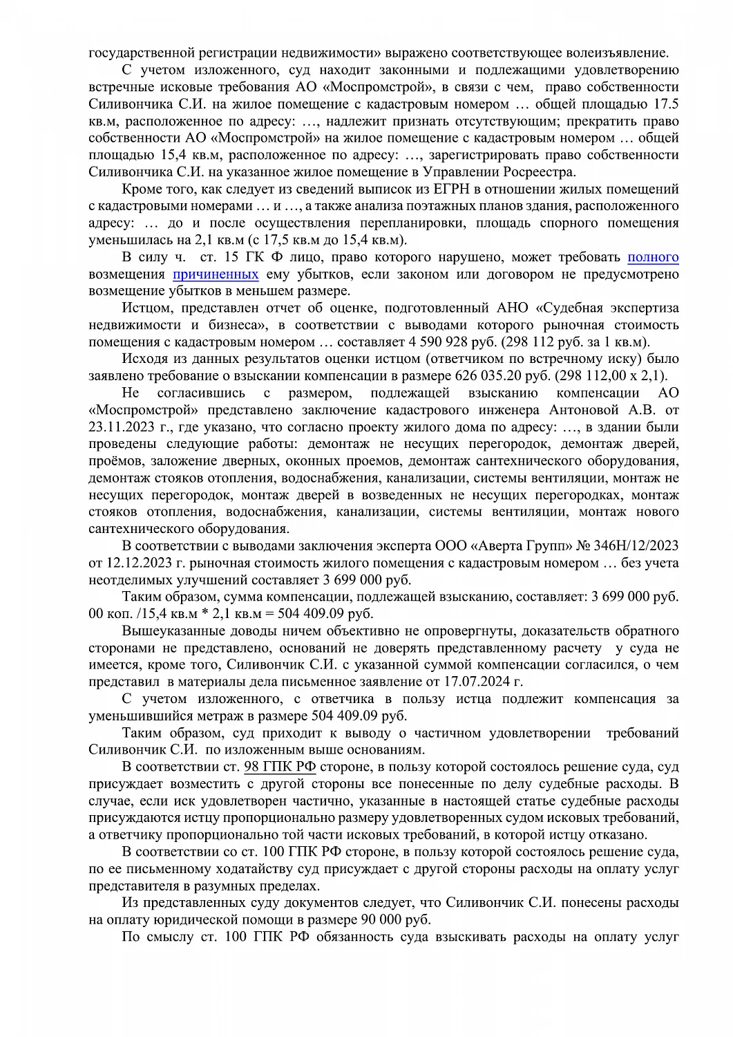 Решение №2-1326/2024