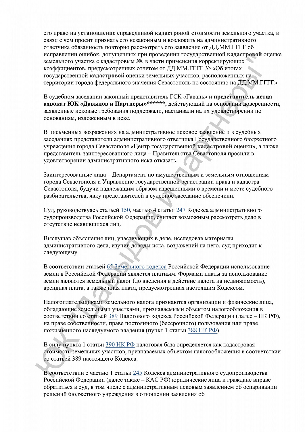 Решение № ОС0№-32