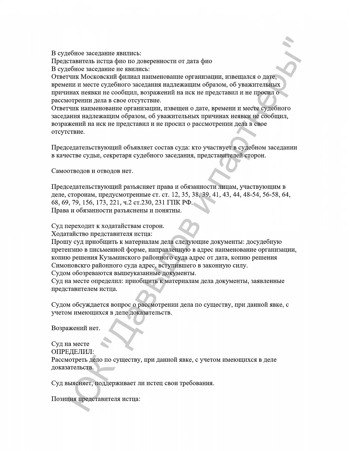 Решение №2-3029/2017