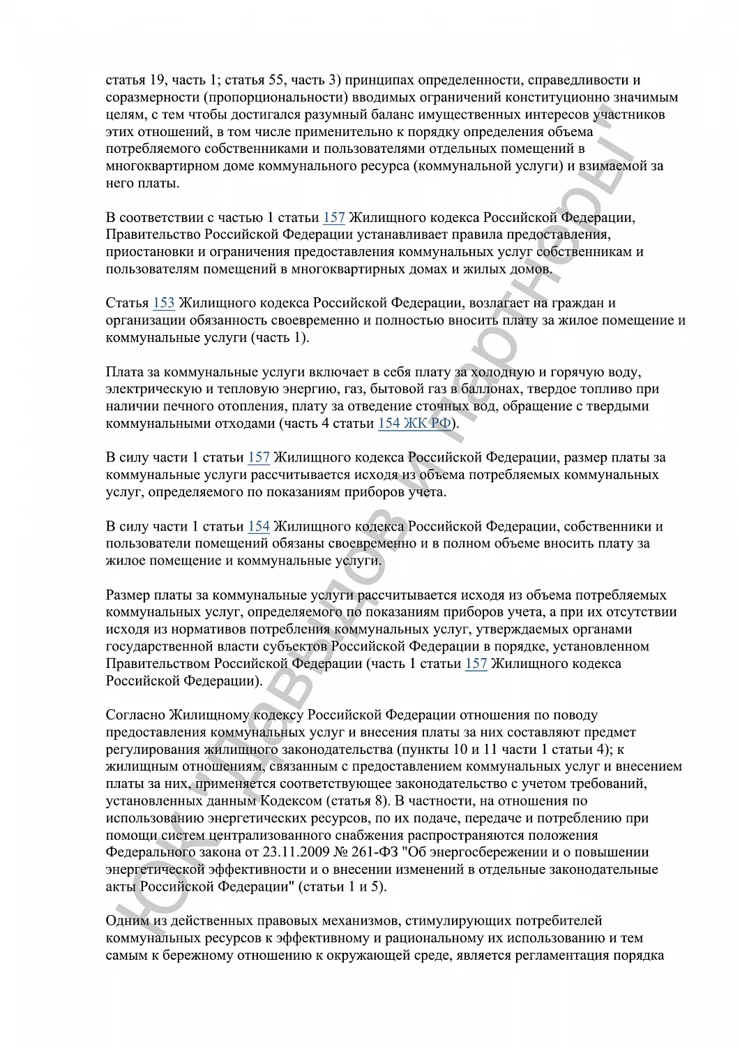 Решение №2-552/2023
