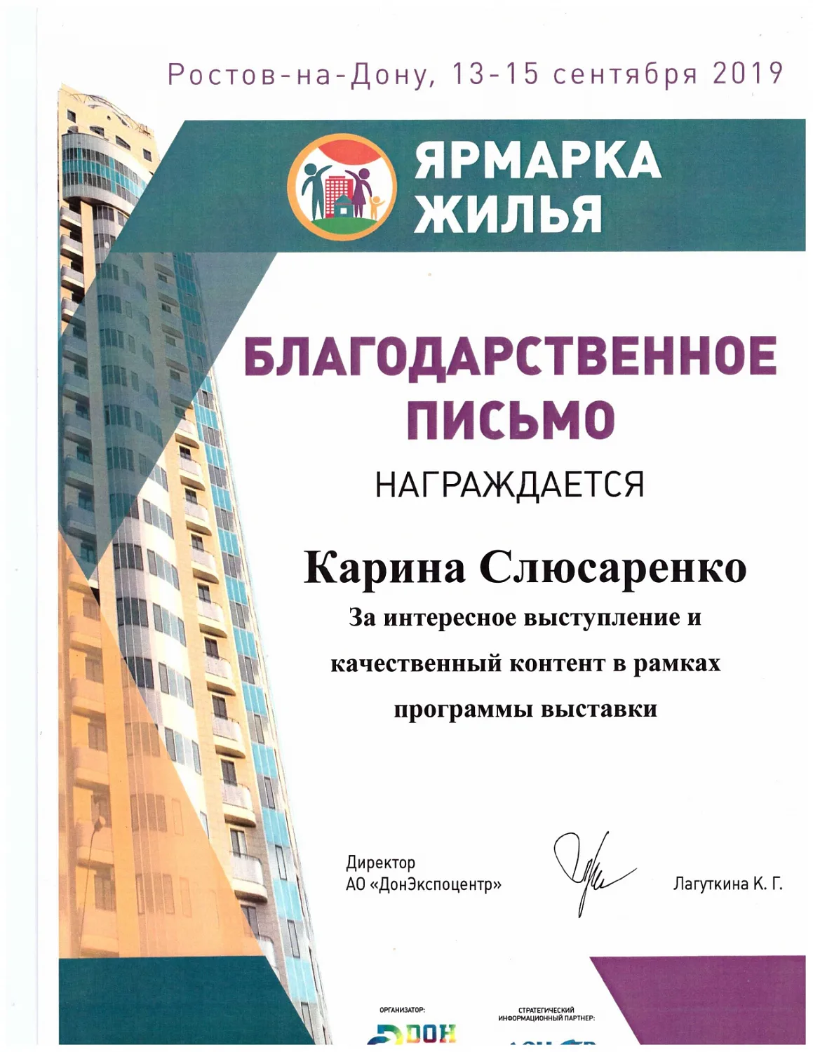 Слюсаренко Карина Вячеславовна