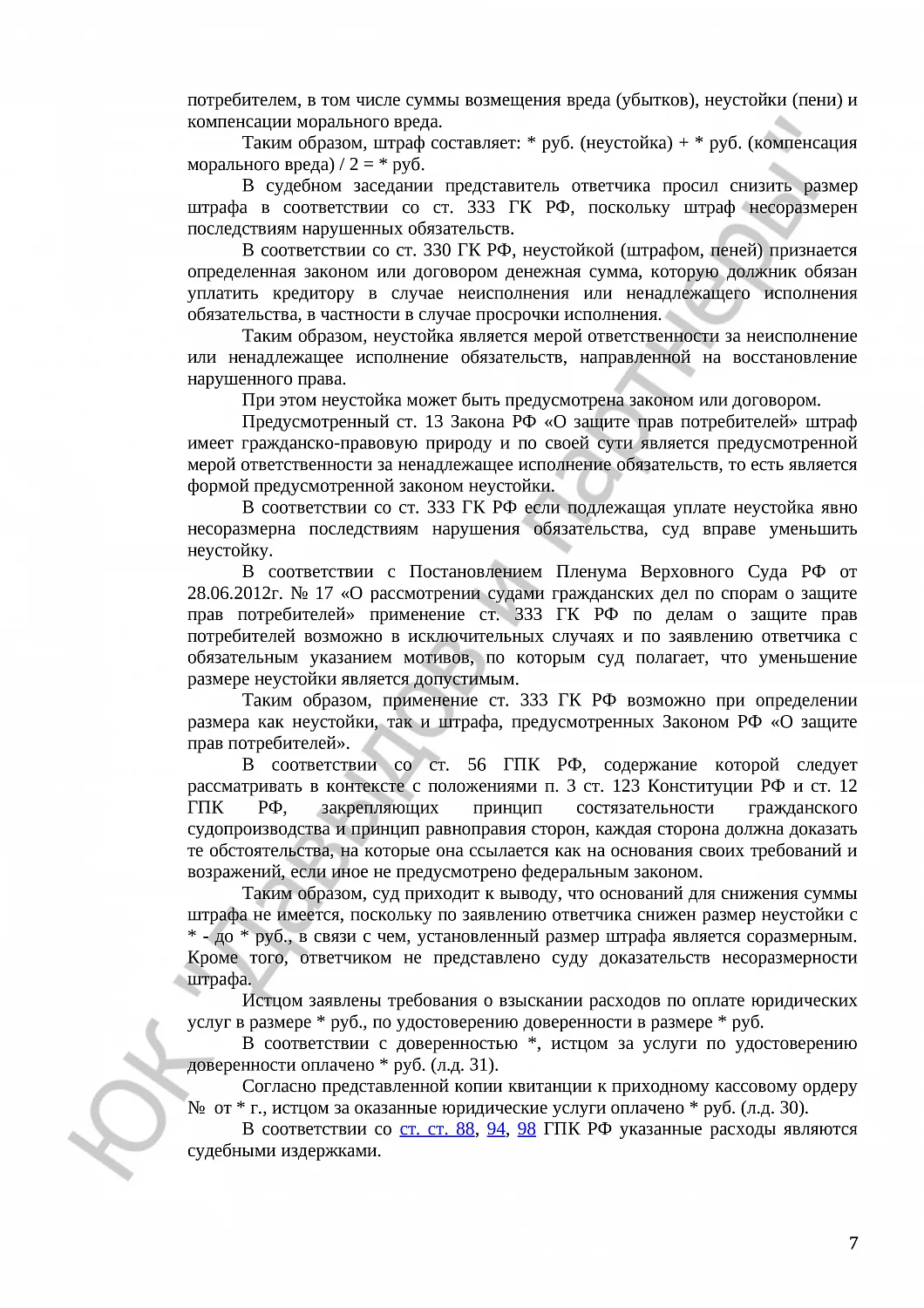 Решение № 2-8103/16