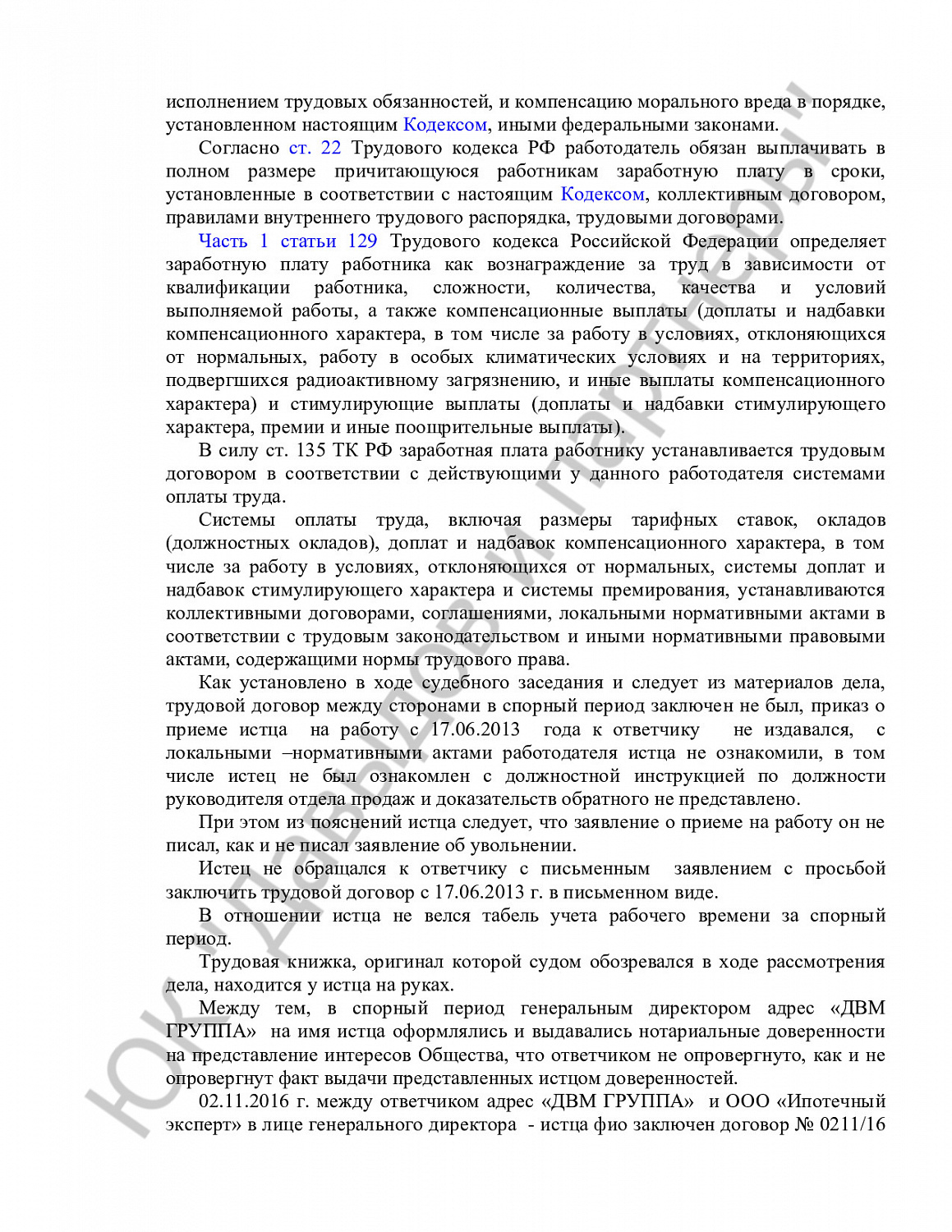 Решение № 2-1387/2021 