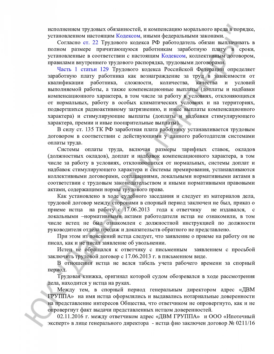 Решение № 2-1387/2021 