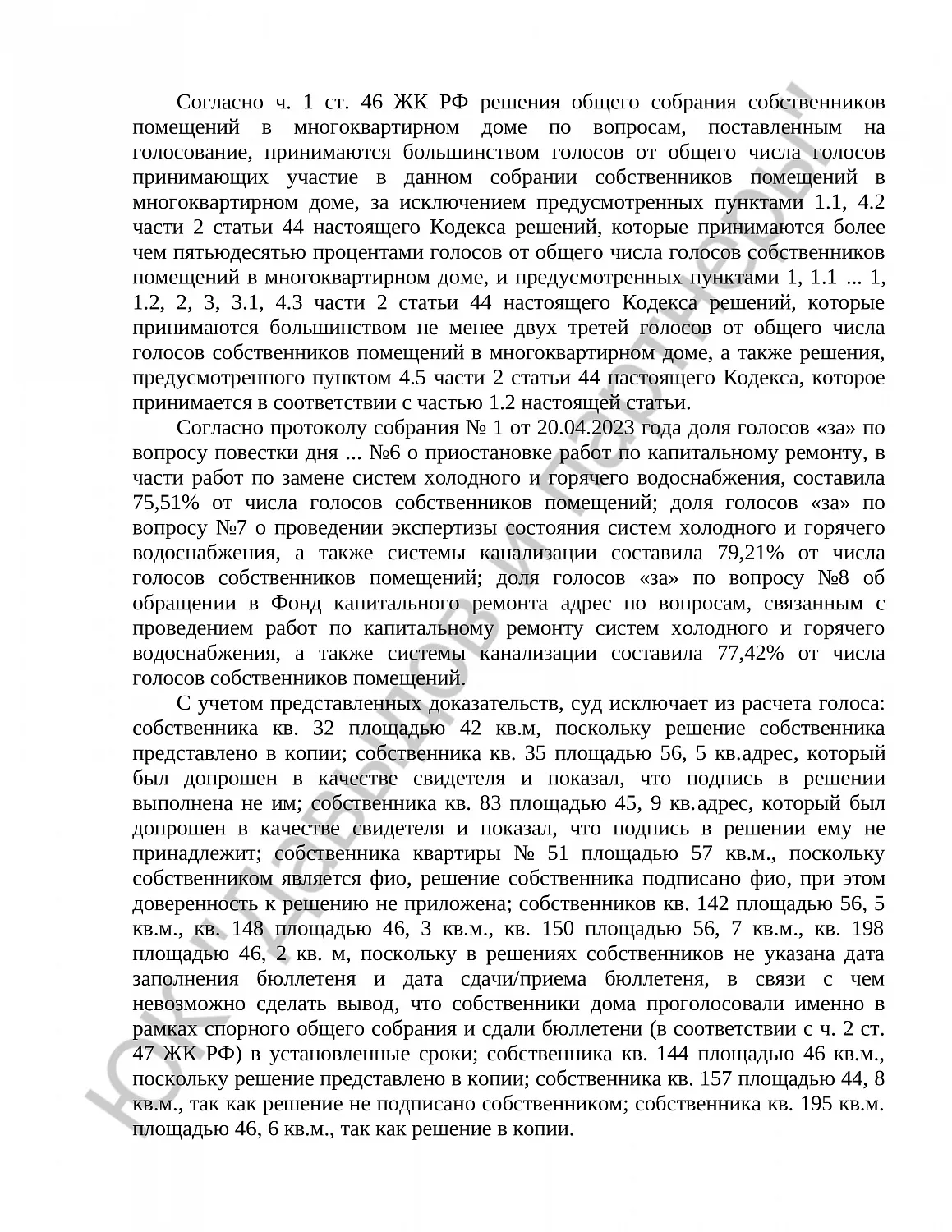 Решение № 2...1768/24 