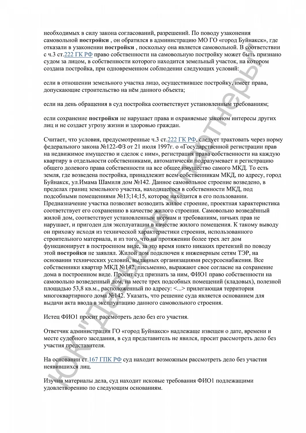Решение №2-545/2024