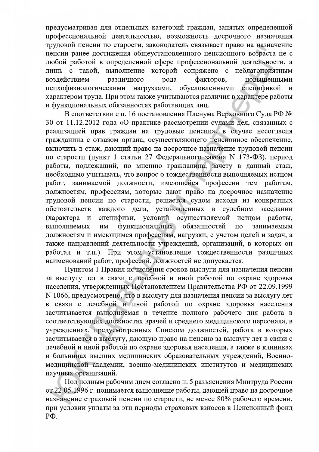 Решение №2-2717/2019