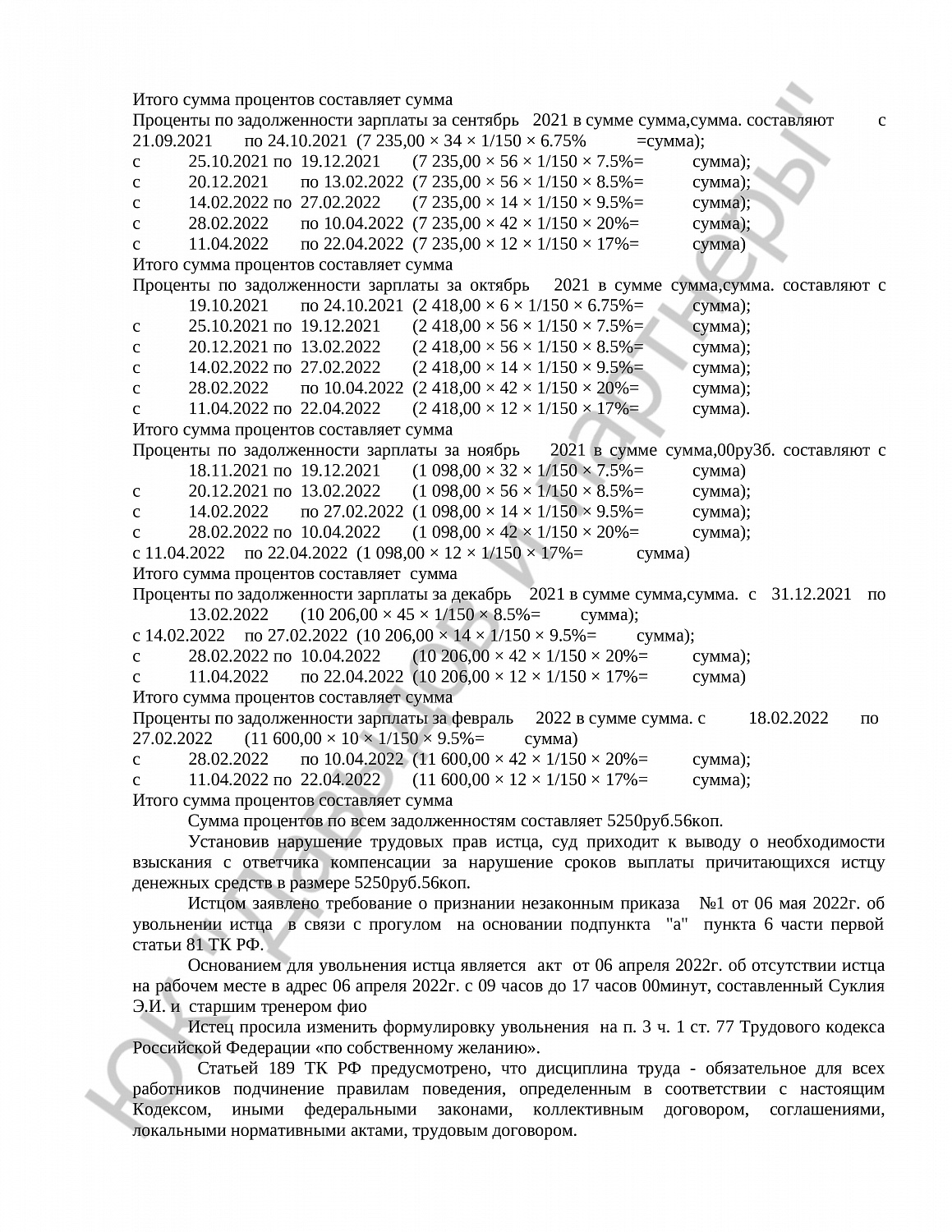 Решение № 2-3286/2022 