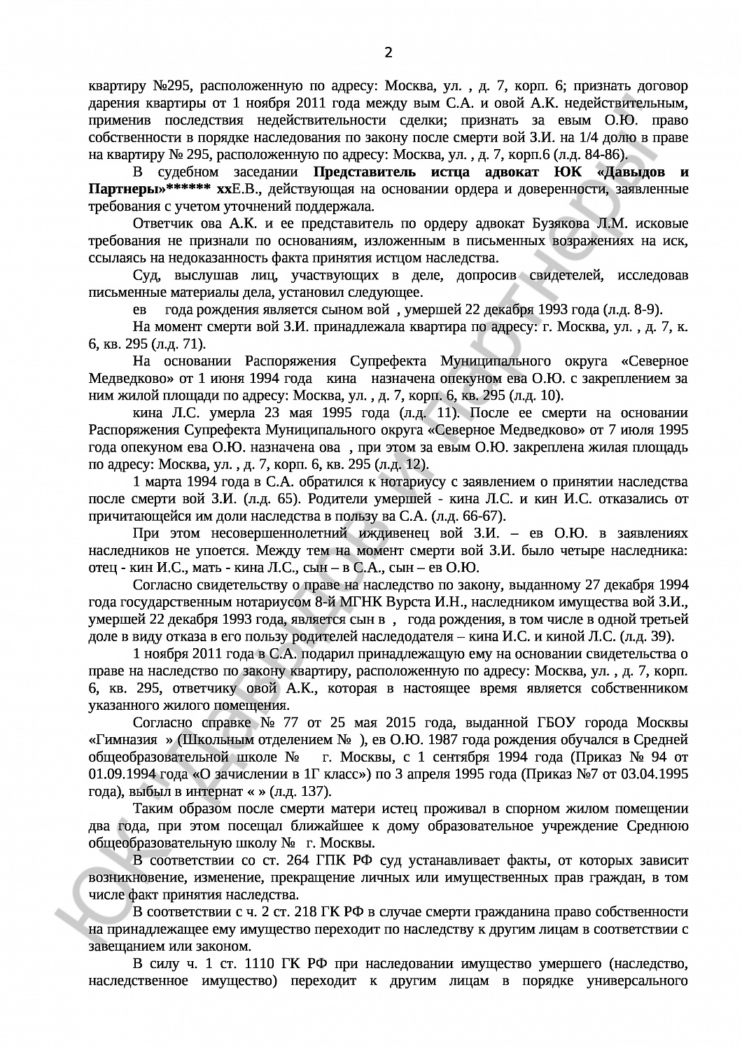 Решение № 2-3085/2015  