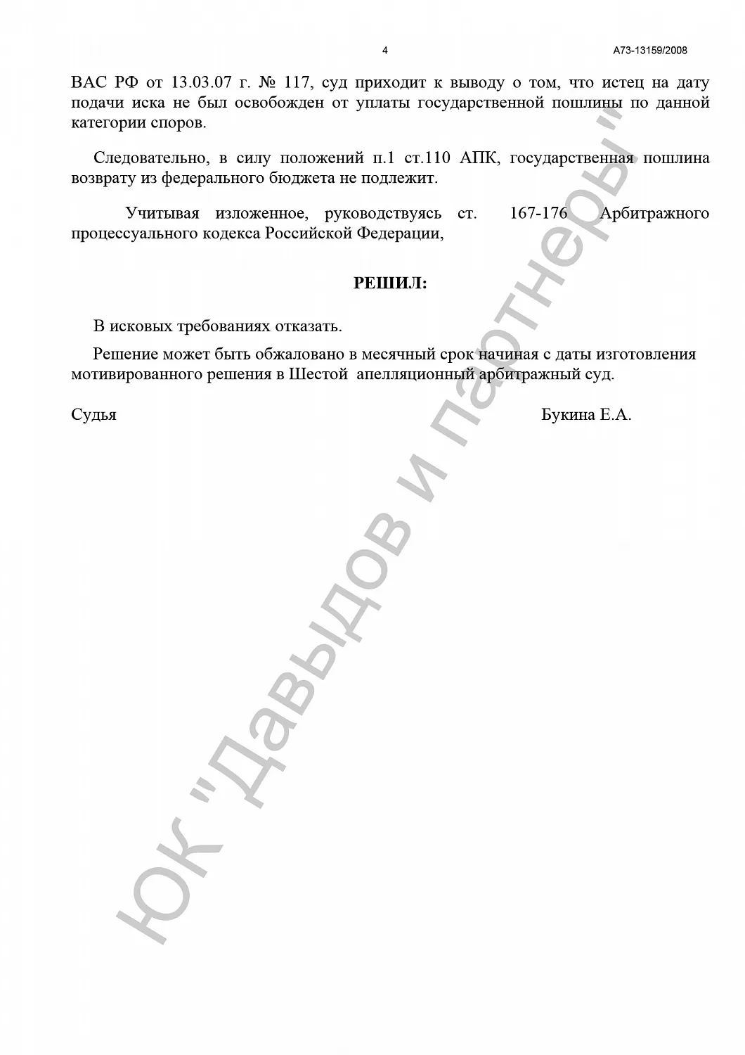 Решение от 28.05.09