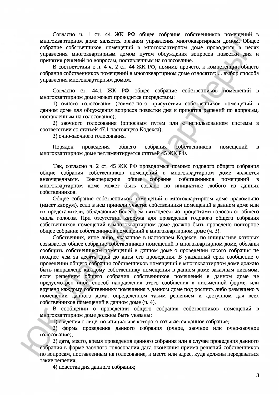 Решение № 2-4172/18 