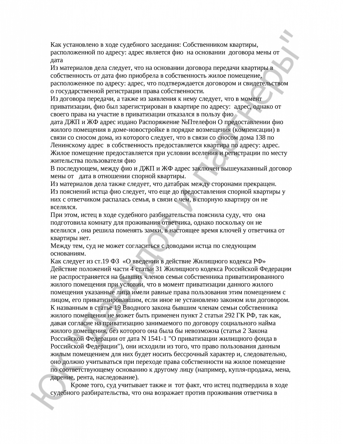 Решение № 2-805/16 