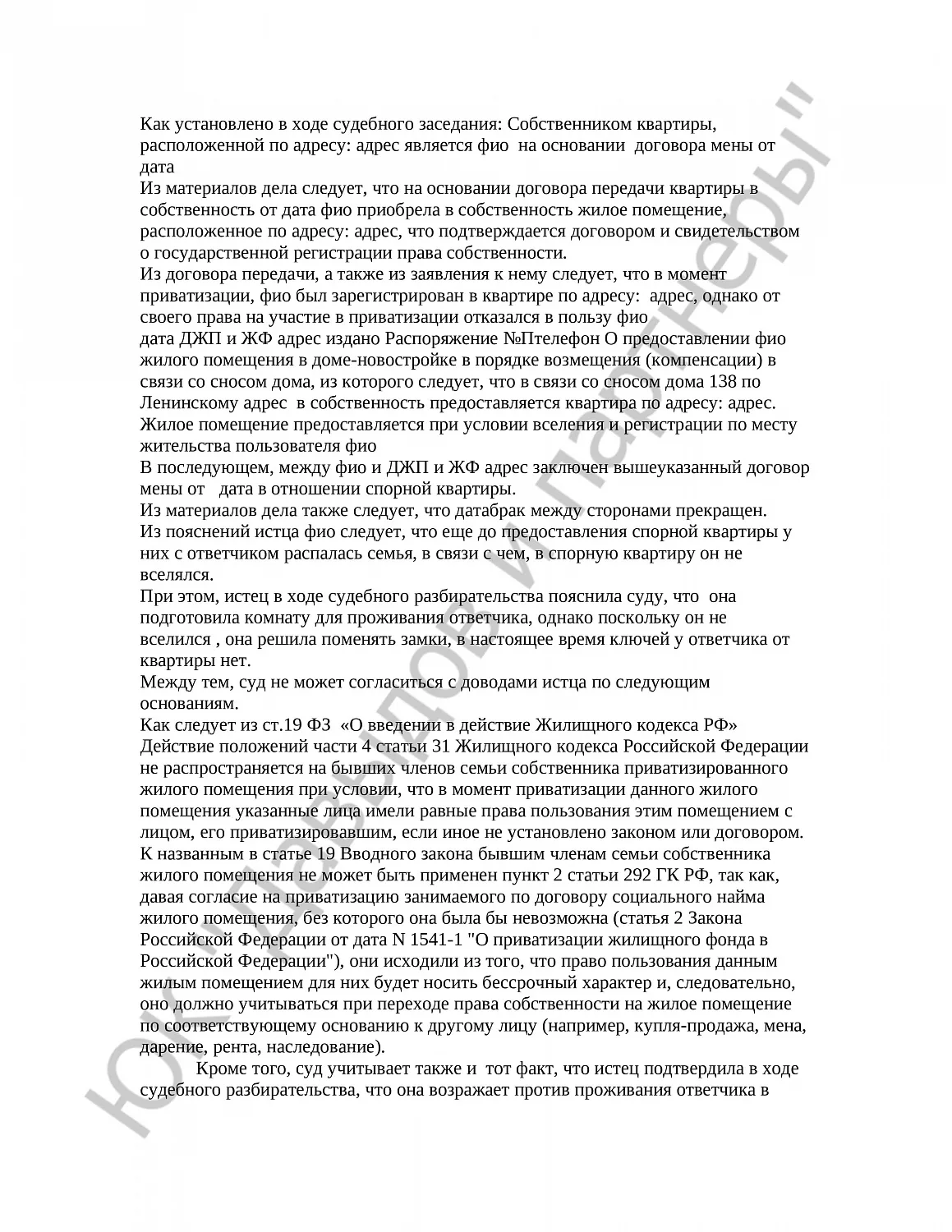 Решение № 2-805/16 