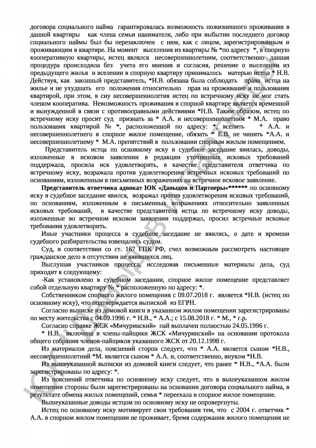 Решение № 2-317\22 