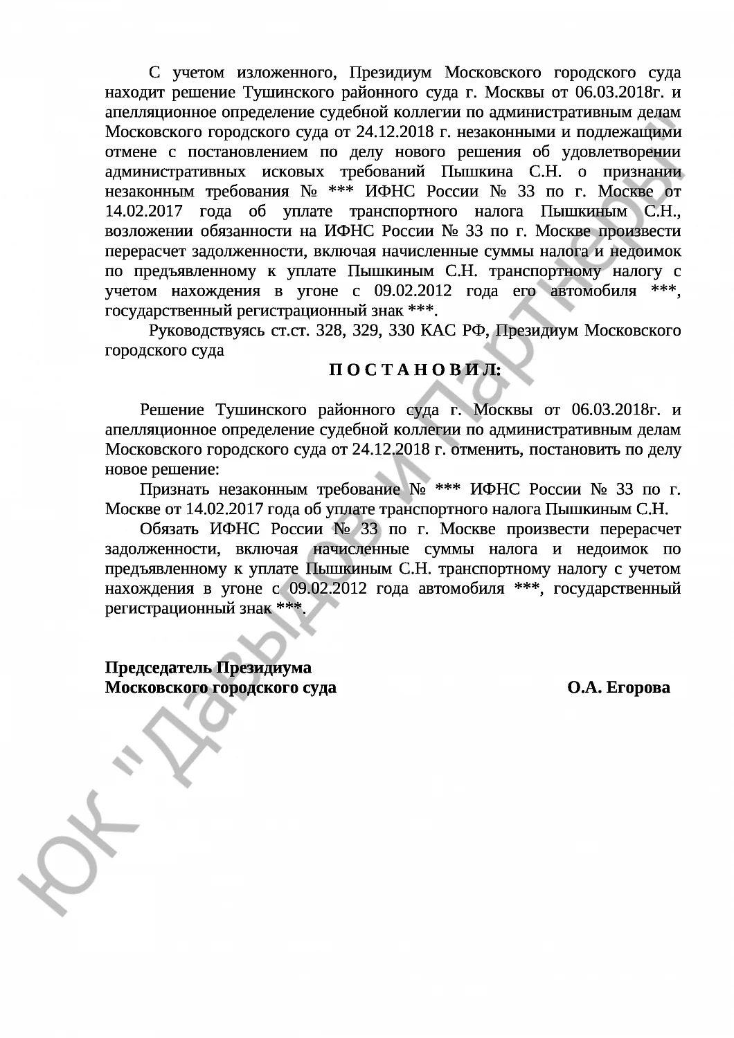 Решение № 2а-28/2018 