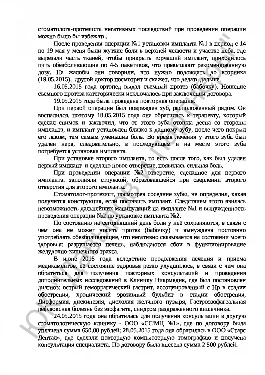 Решение № 2-241\16  
