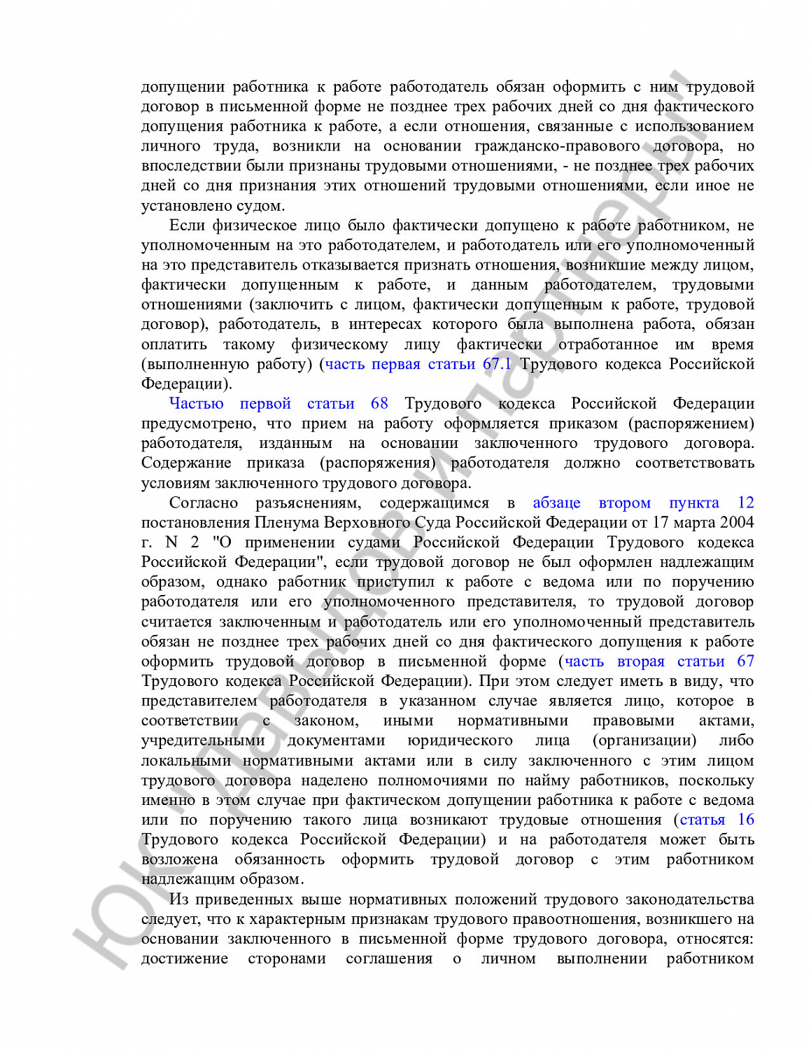 Решение № 2-1387/2021 