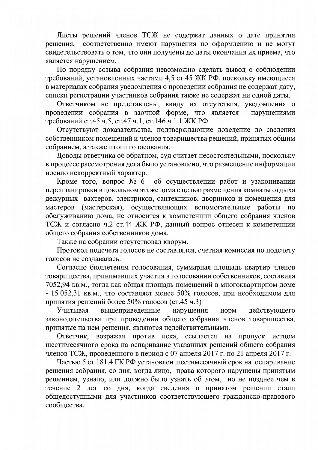 Решение № 2-2667/19