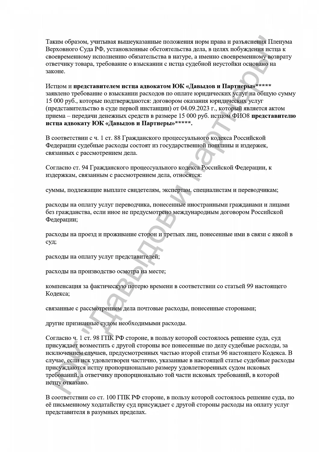 Решение №2-547/2024