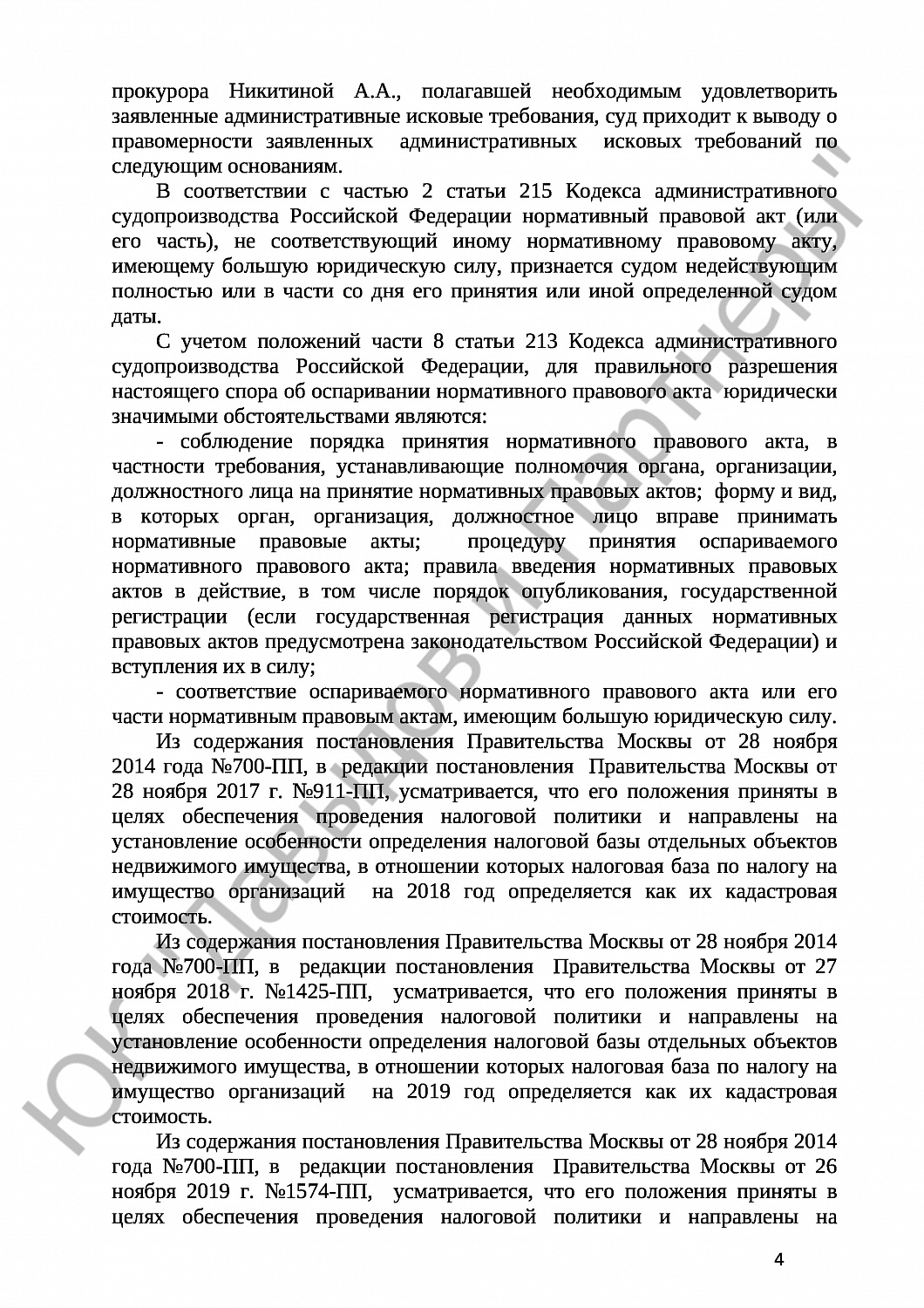Решение № 3а-1152/2021 