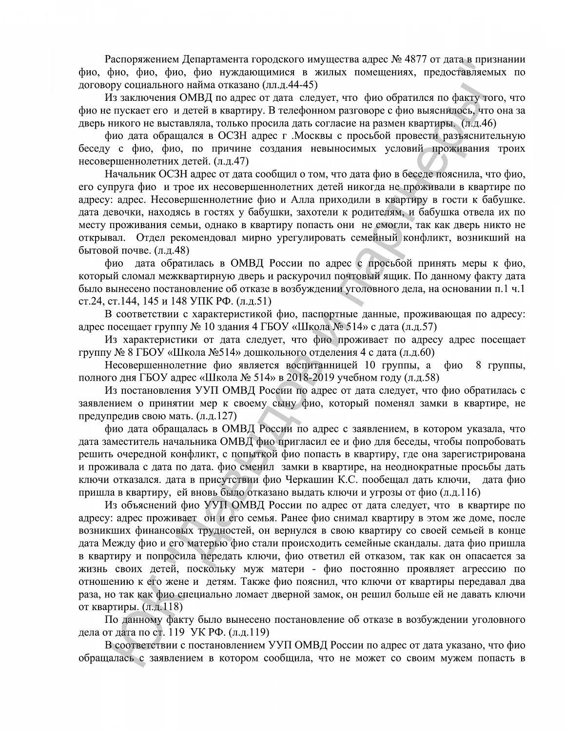 Решение №2-3071/201