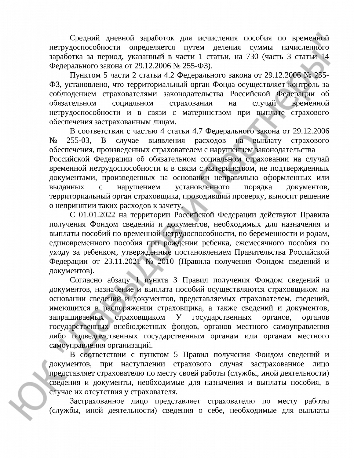 Решение № 2-336/2022 