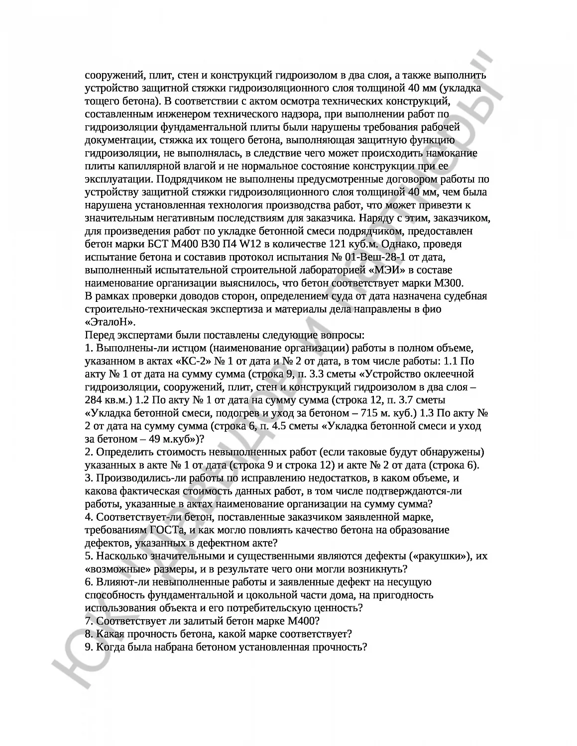 Решение № 2-2905/17 
