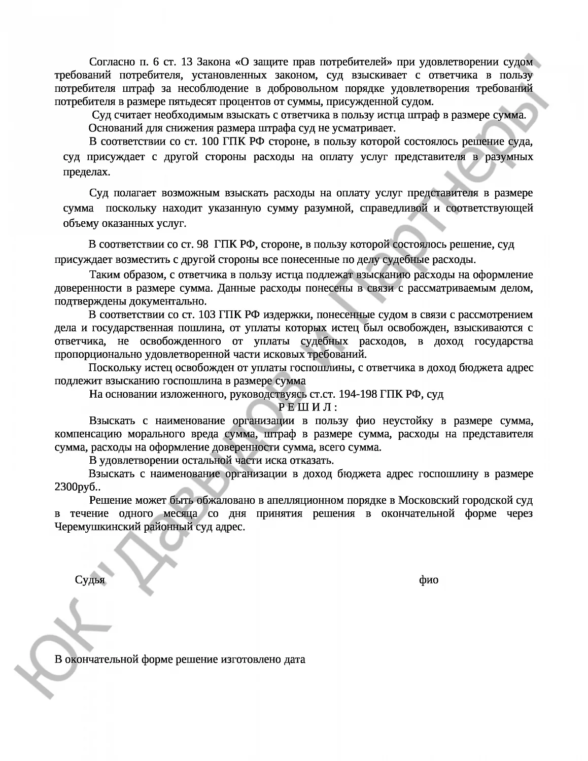 Решение № 2-2565/21 