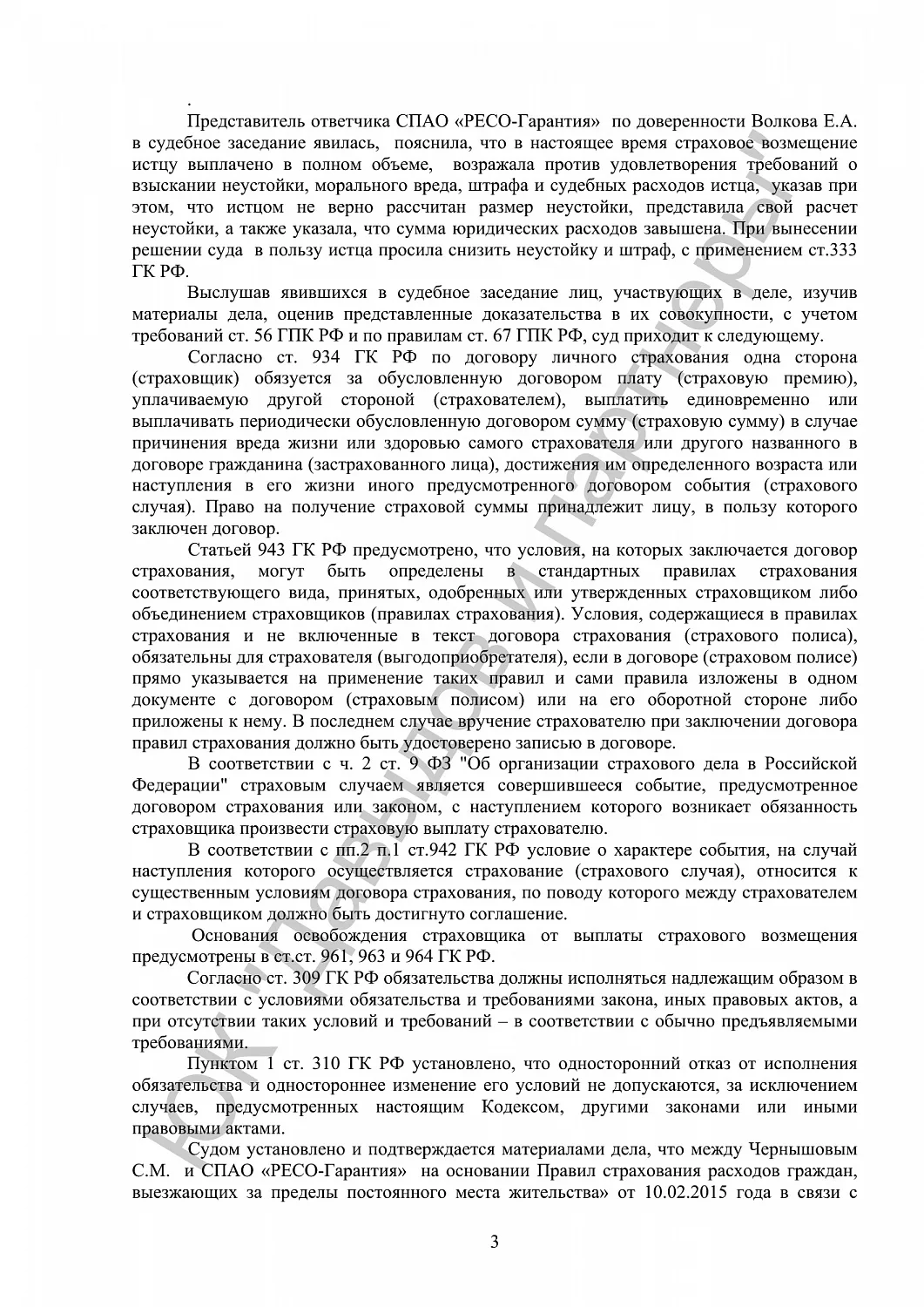 Решение №2-6318/2016