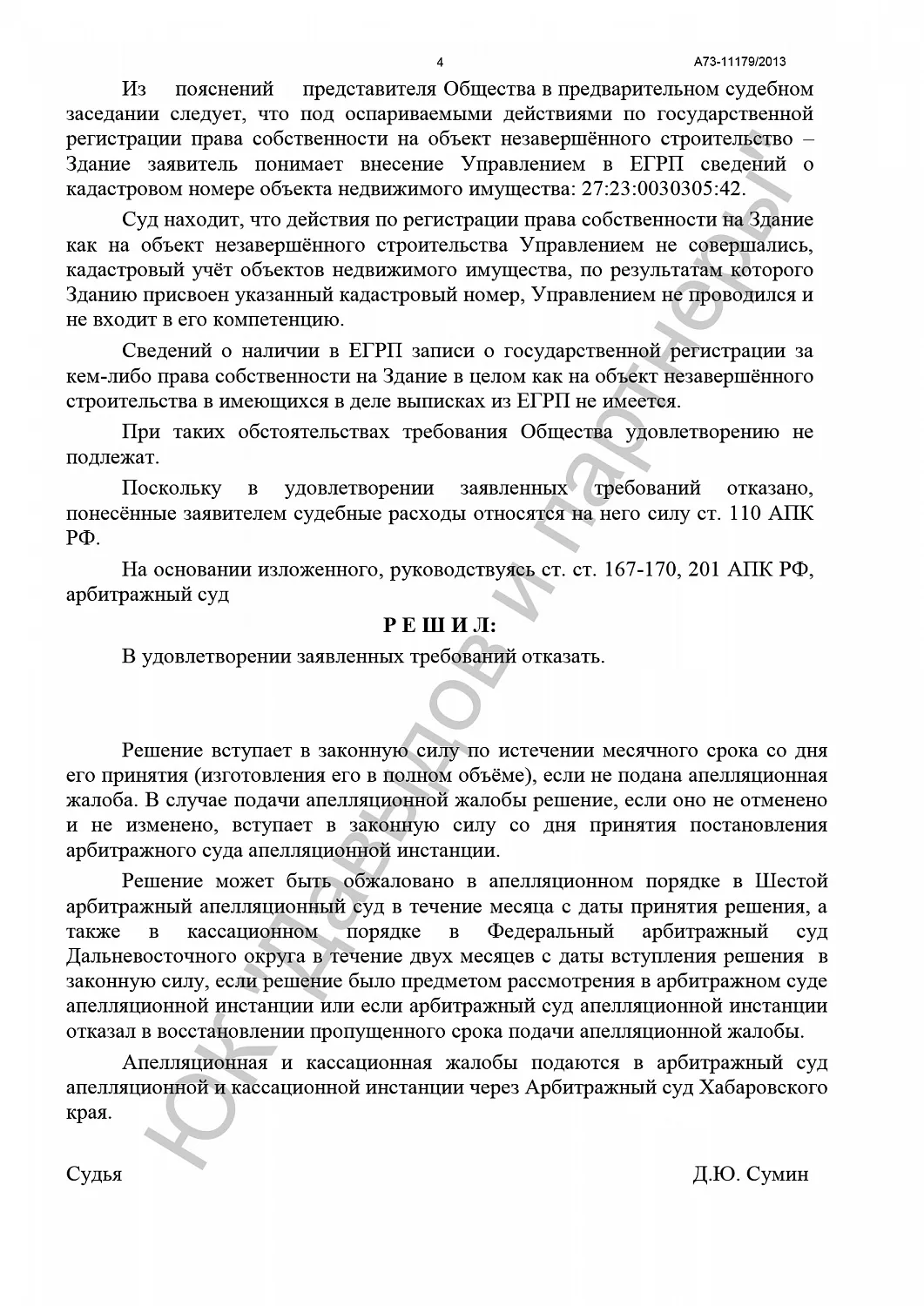 Решение от 23.12.13