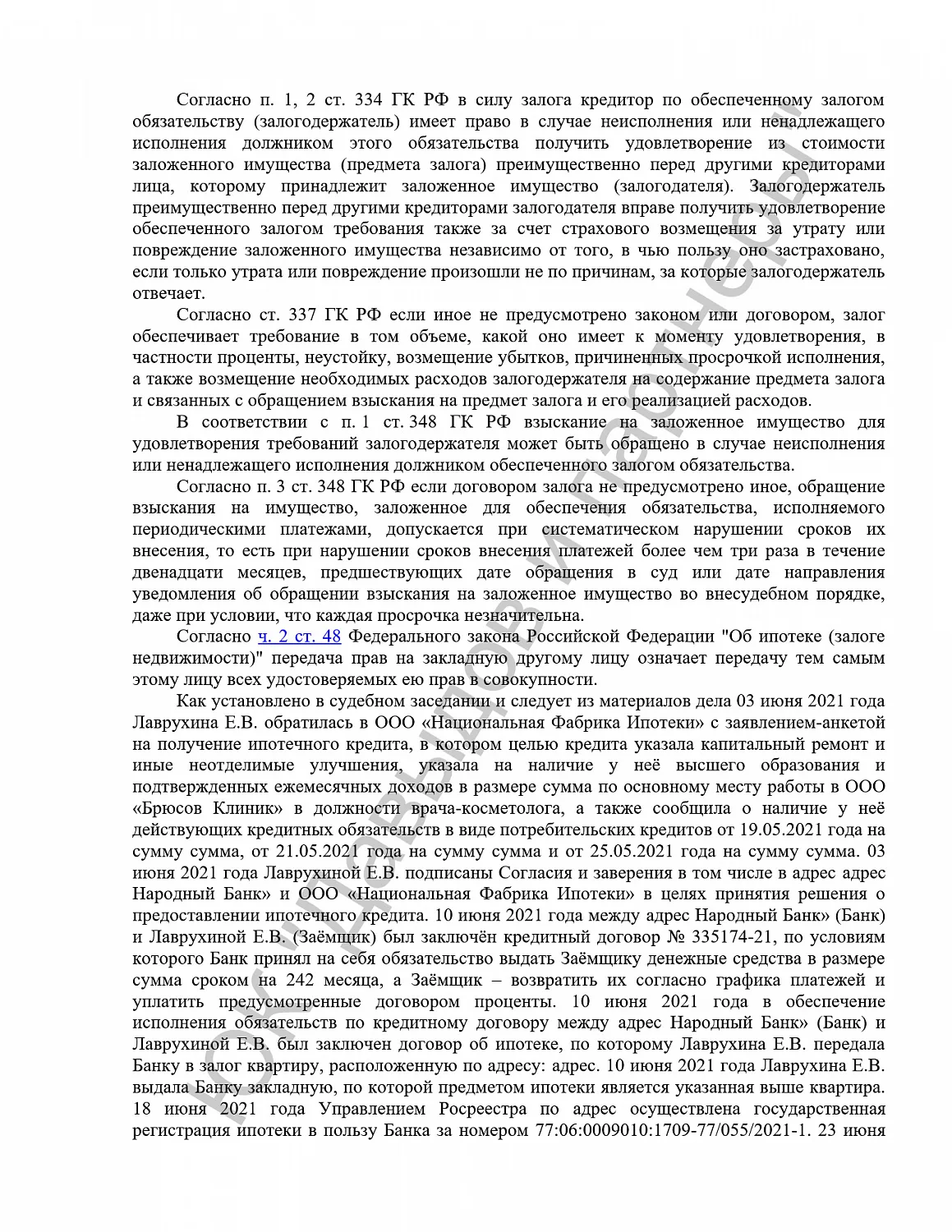 Решение №2-5037/2022
