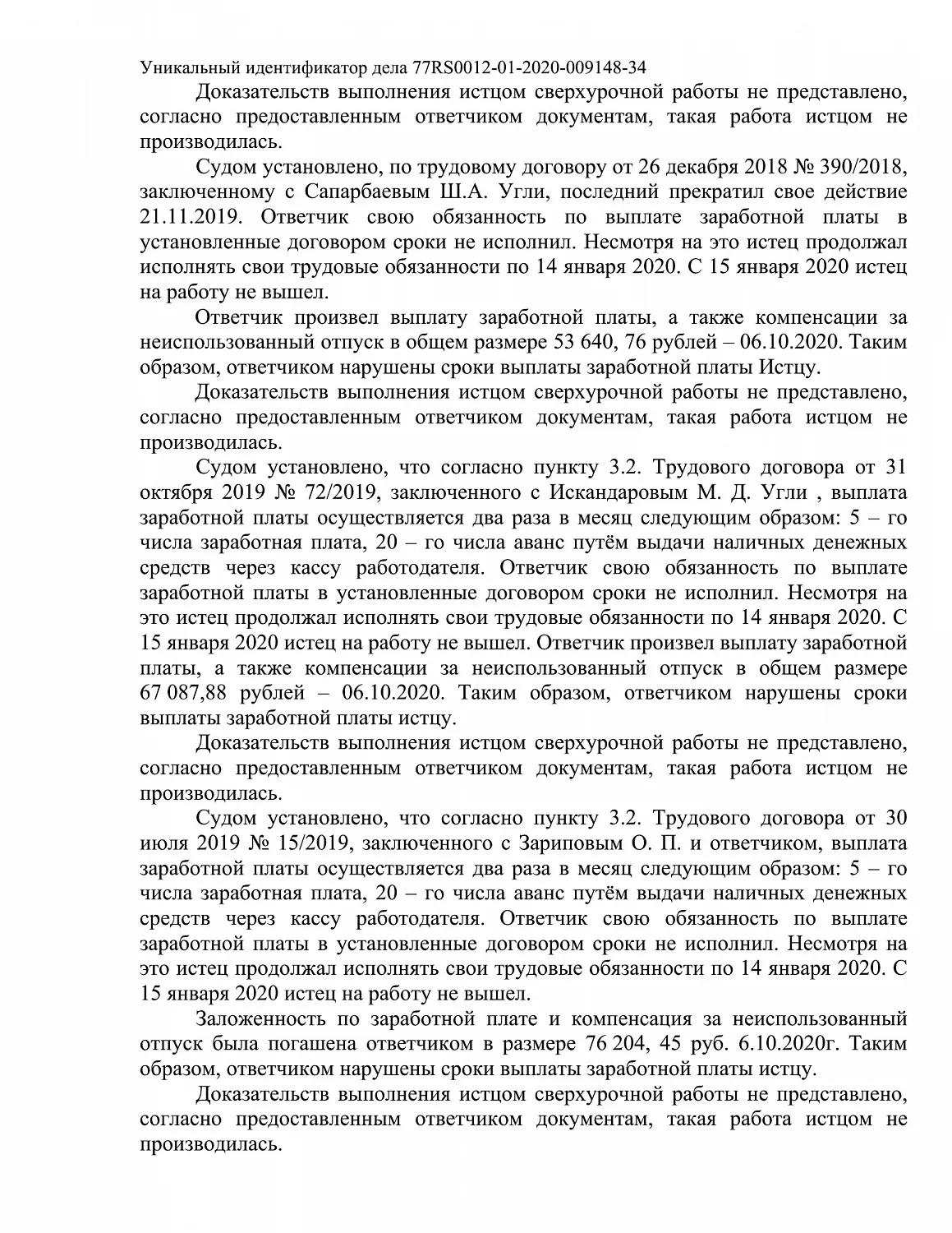 Решение № 2-228/2021