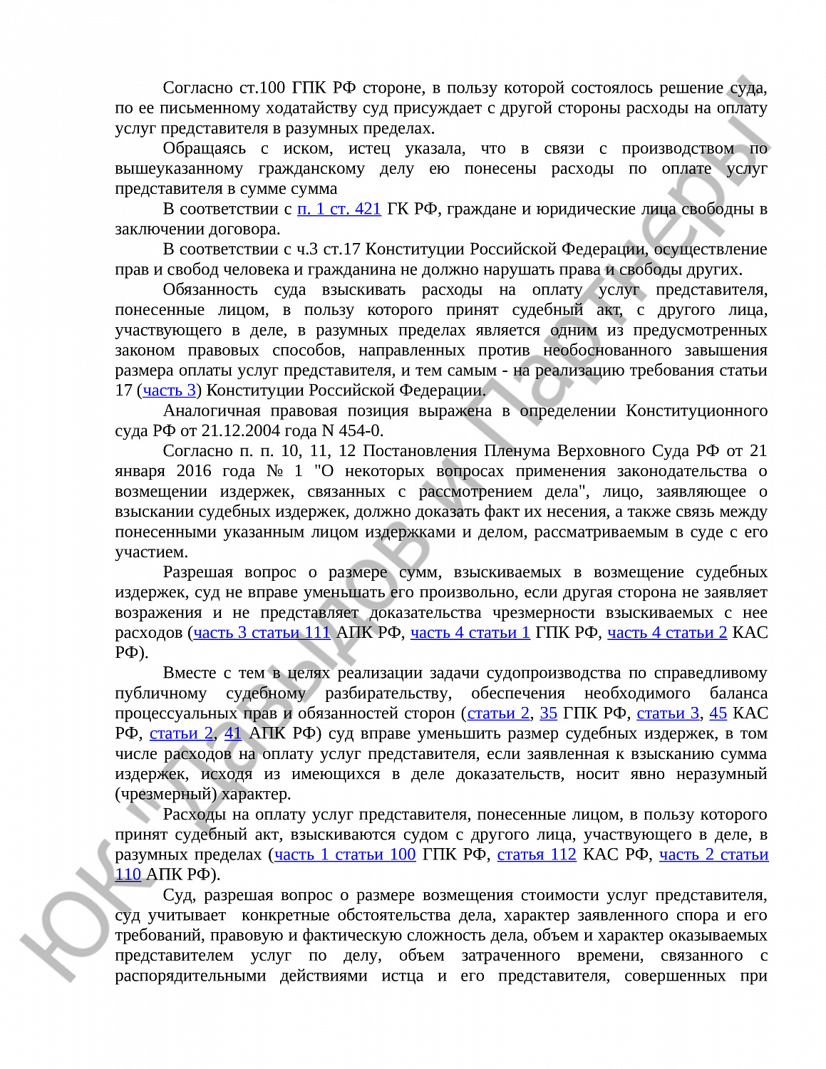 Решение № 2-5212/2025 