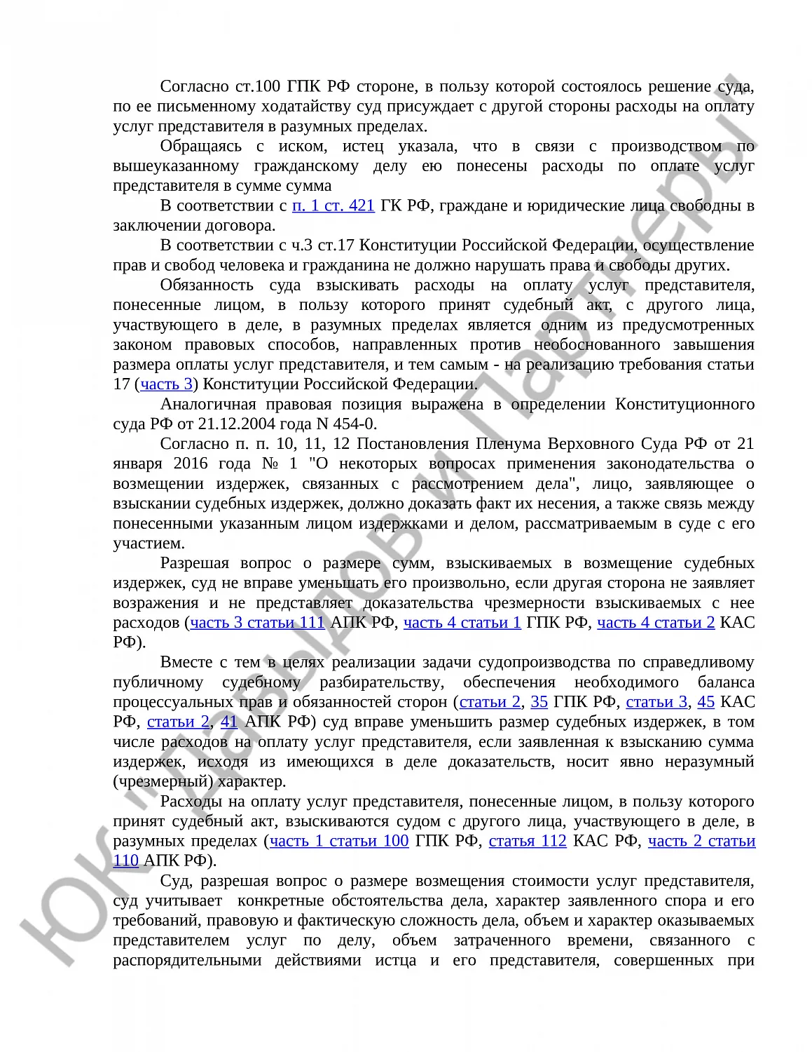 Решение № 2-5212/2025 