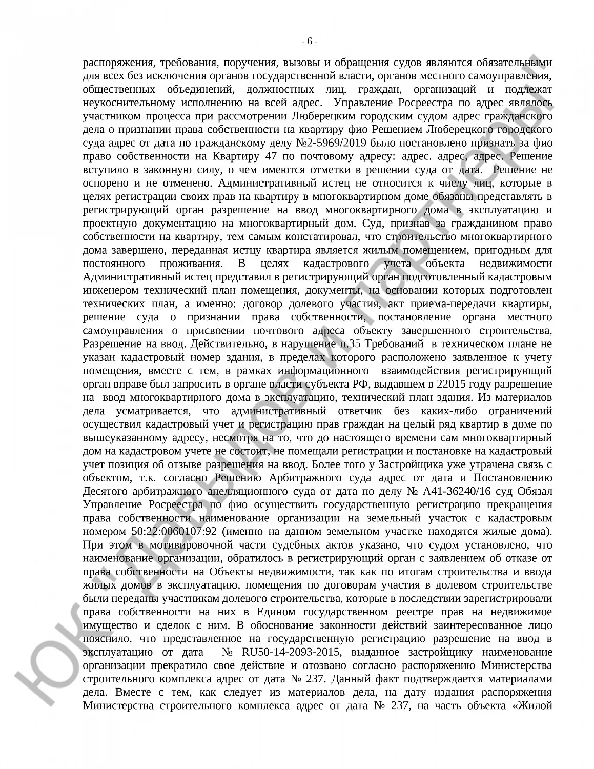 Решение № 2а -342/2020 