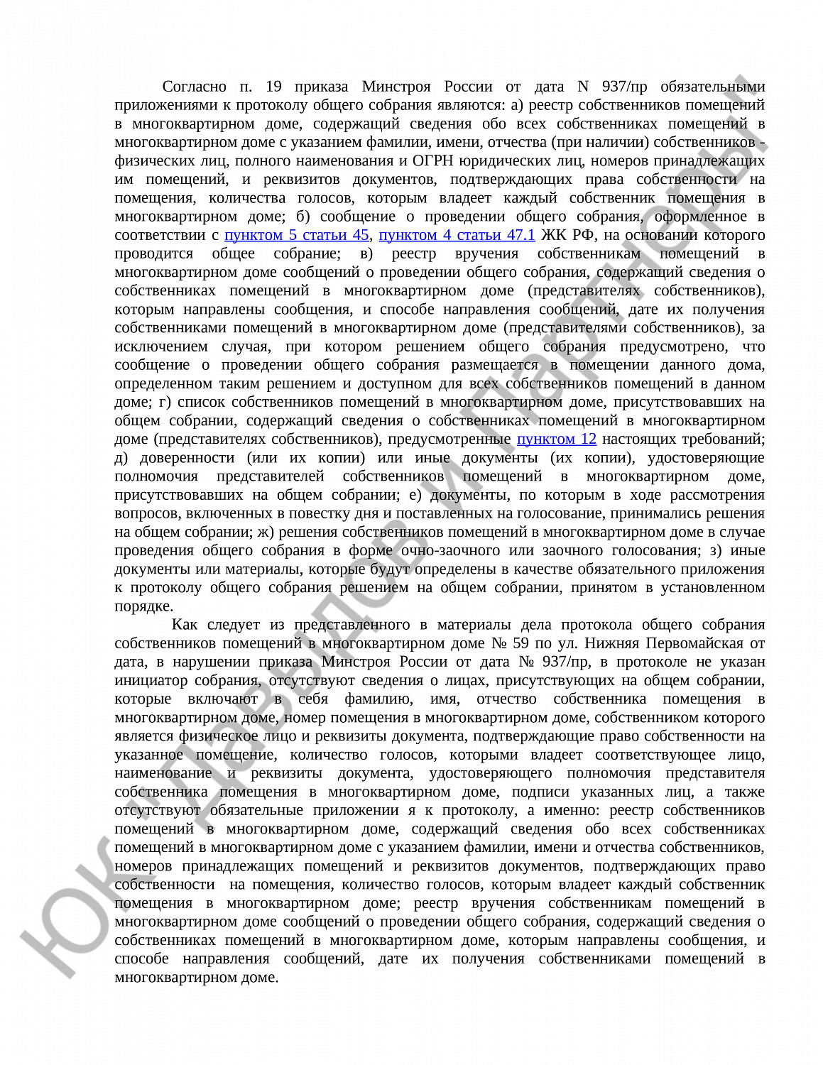Решение № 2-3866/17 