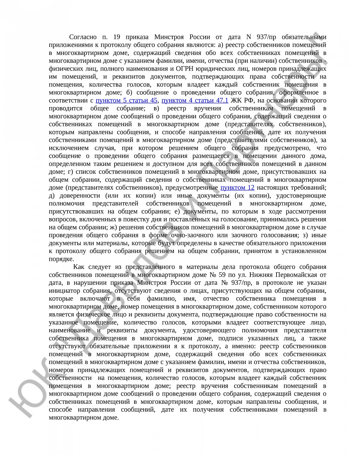 Решение № 2-3866/17 