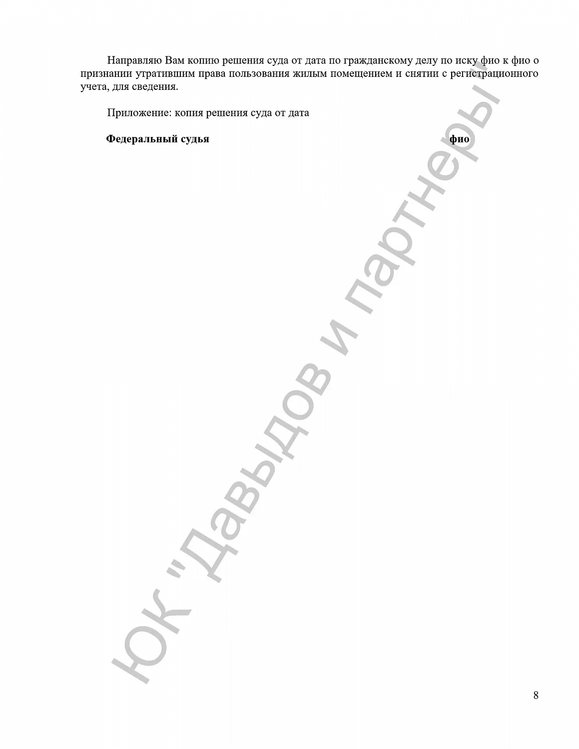 Решение №2-1299/2019