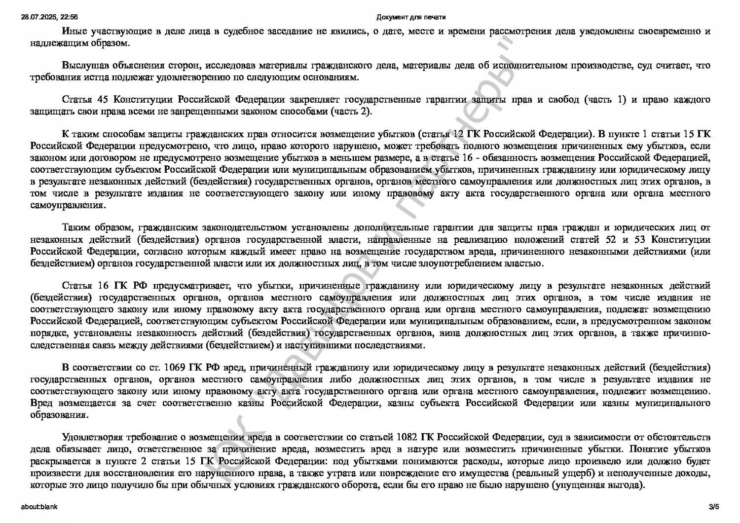 Решение №2-5935-2015