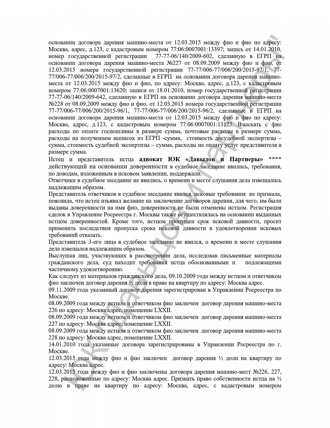 Решение №2-1746/2017