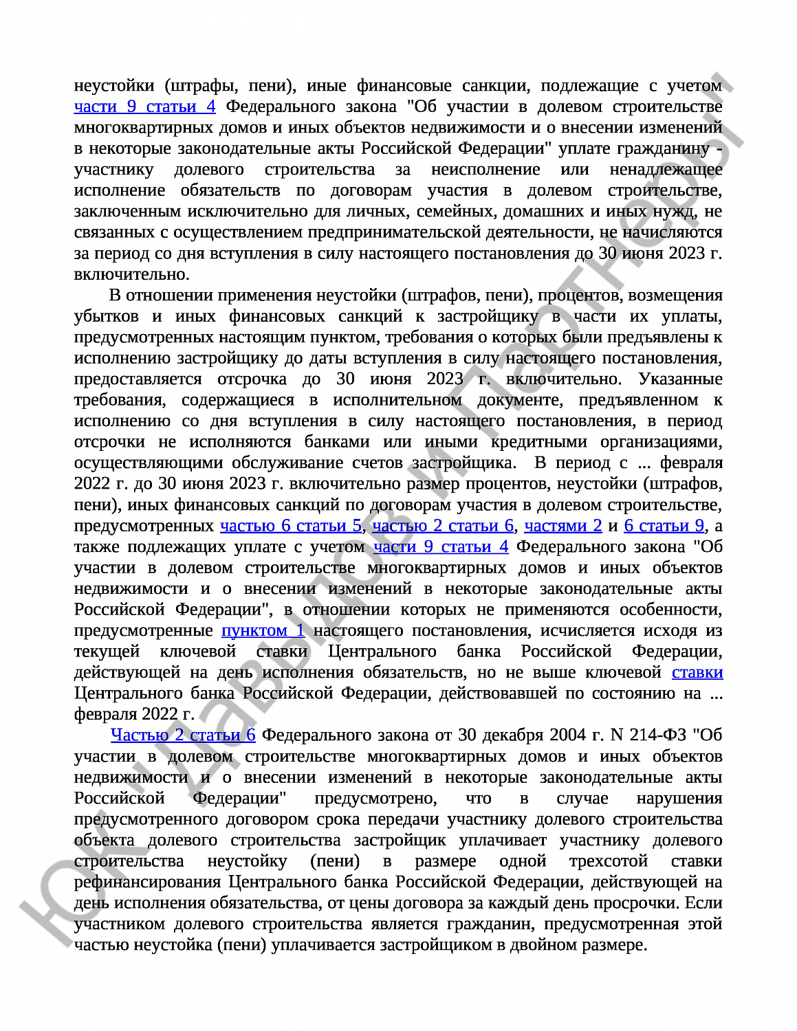 Решение № 2-2361/2024 