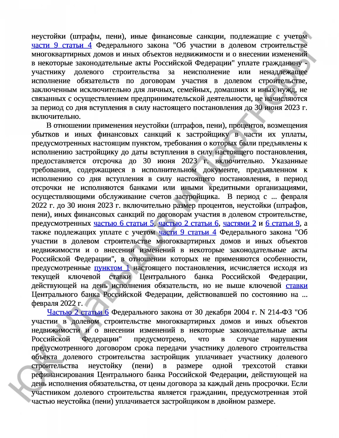 Решение № 2-2361/2024 