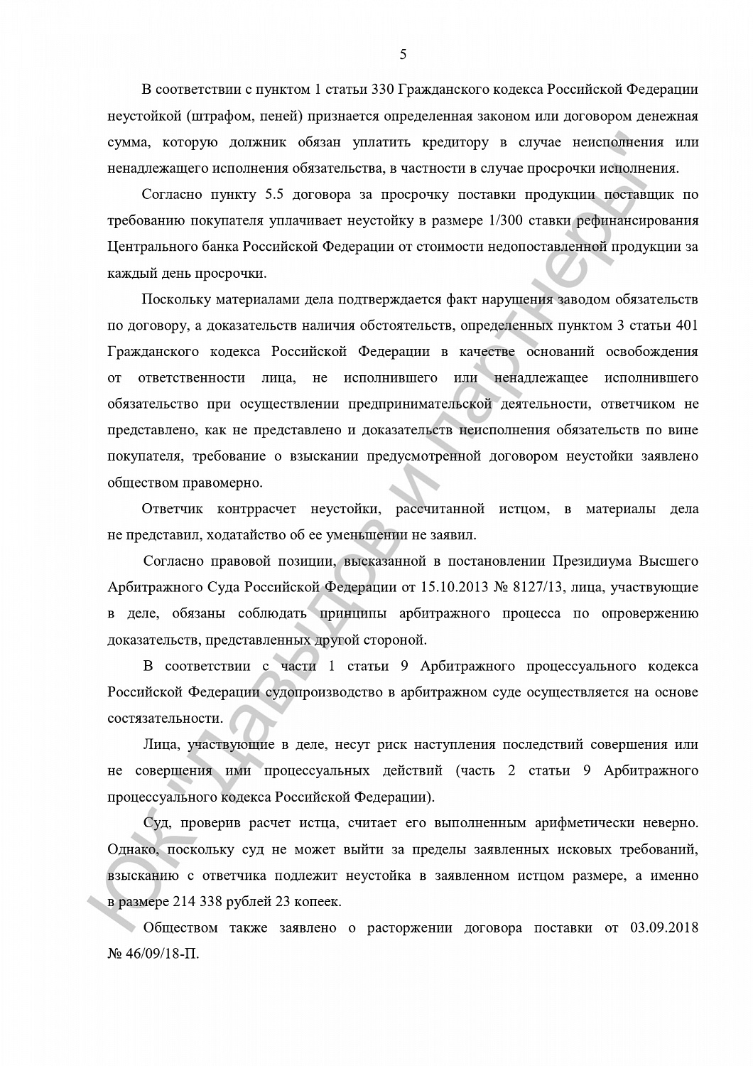 Решение от 19.07.2019