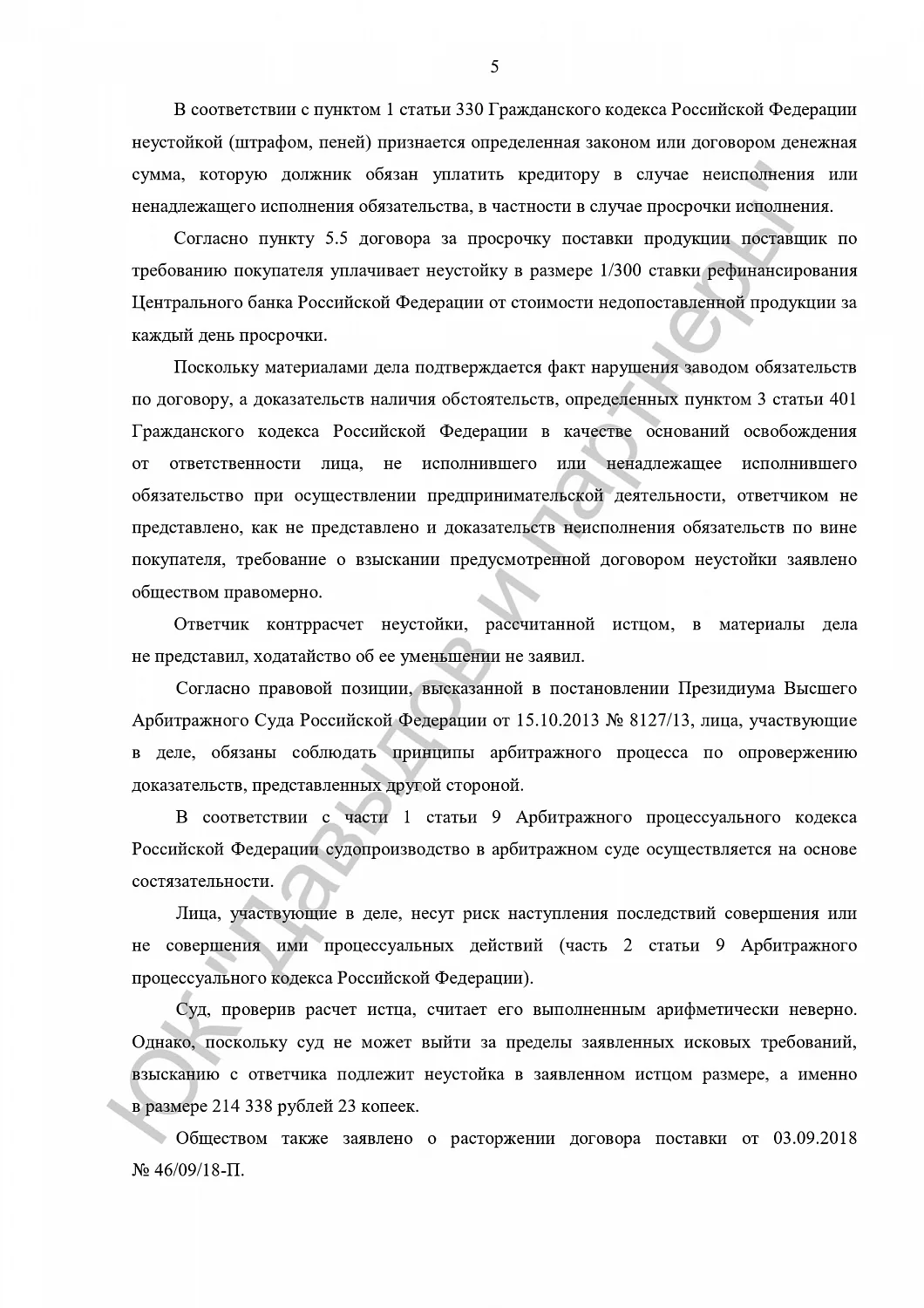 Решение от 19.07.2019