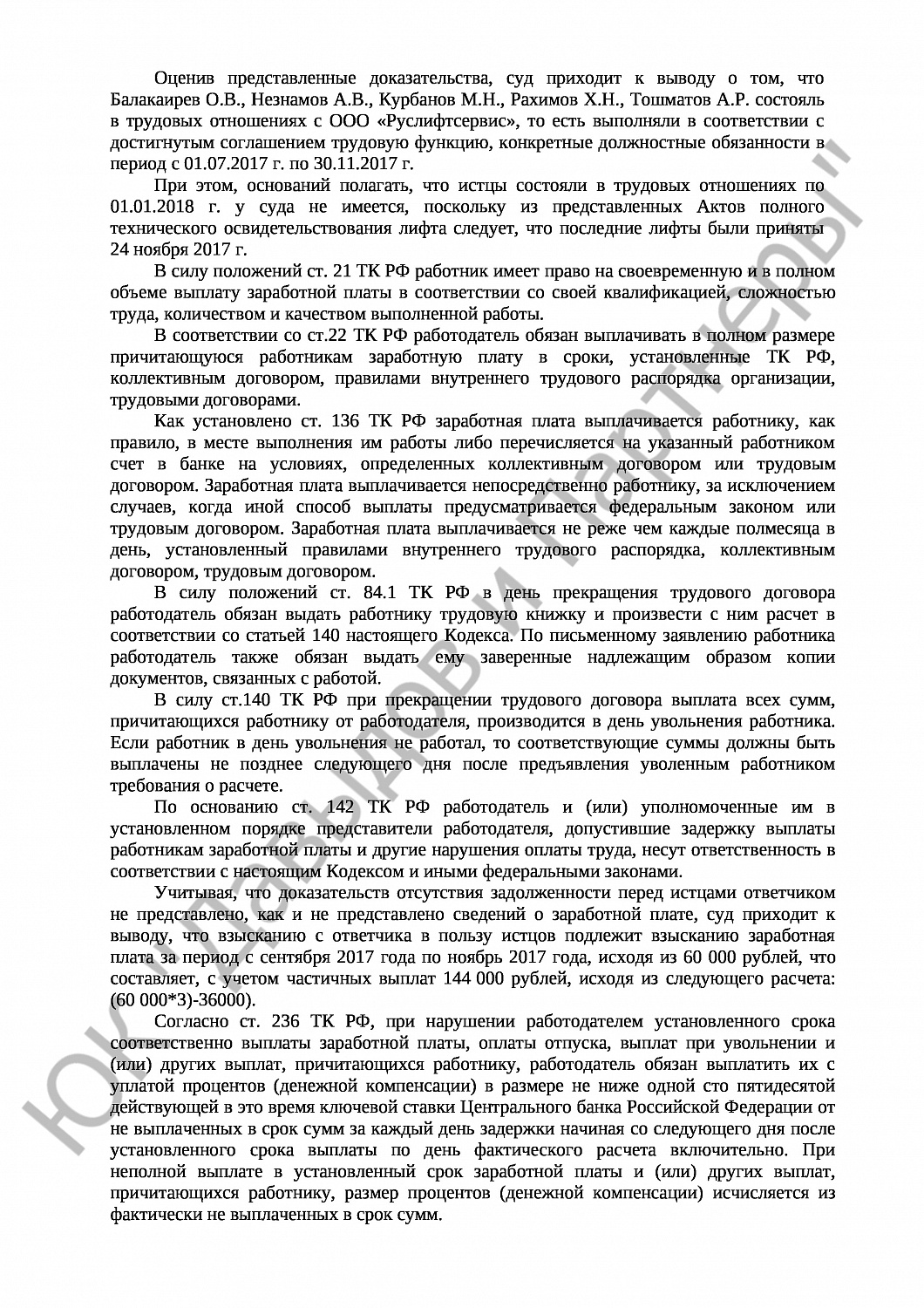 Решение № 2-3191/18 