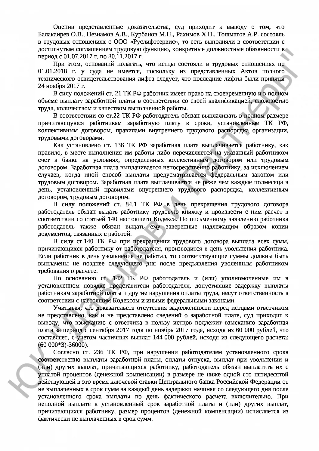 Решение № 2-3191/18 