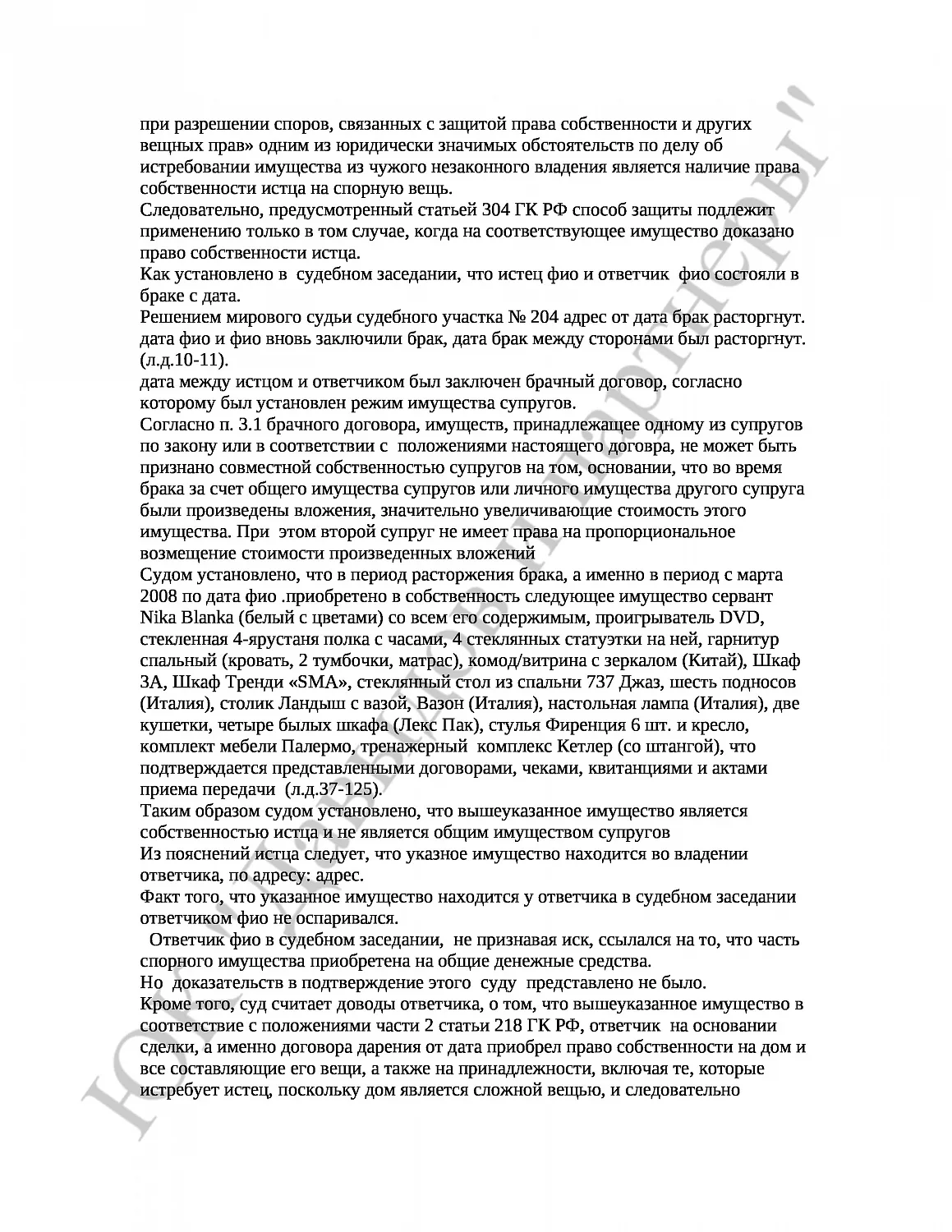 Решение № 2-7070/16 
