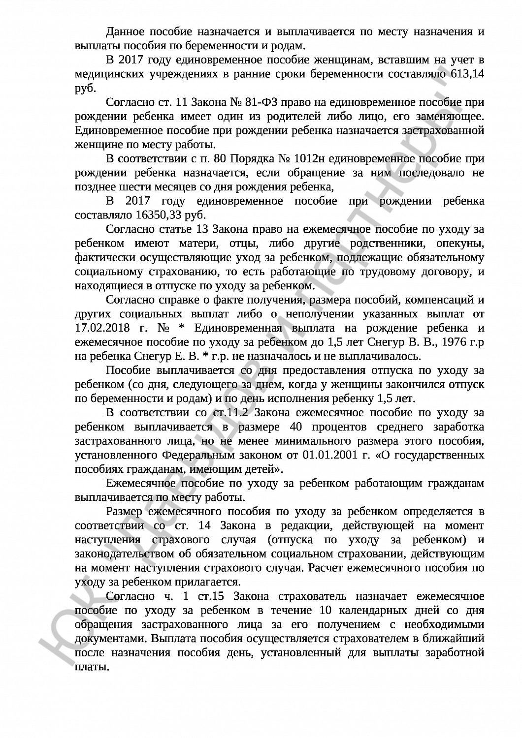 Решение № 2-4362/18 