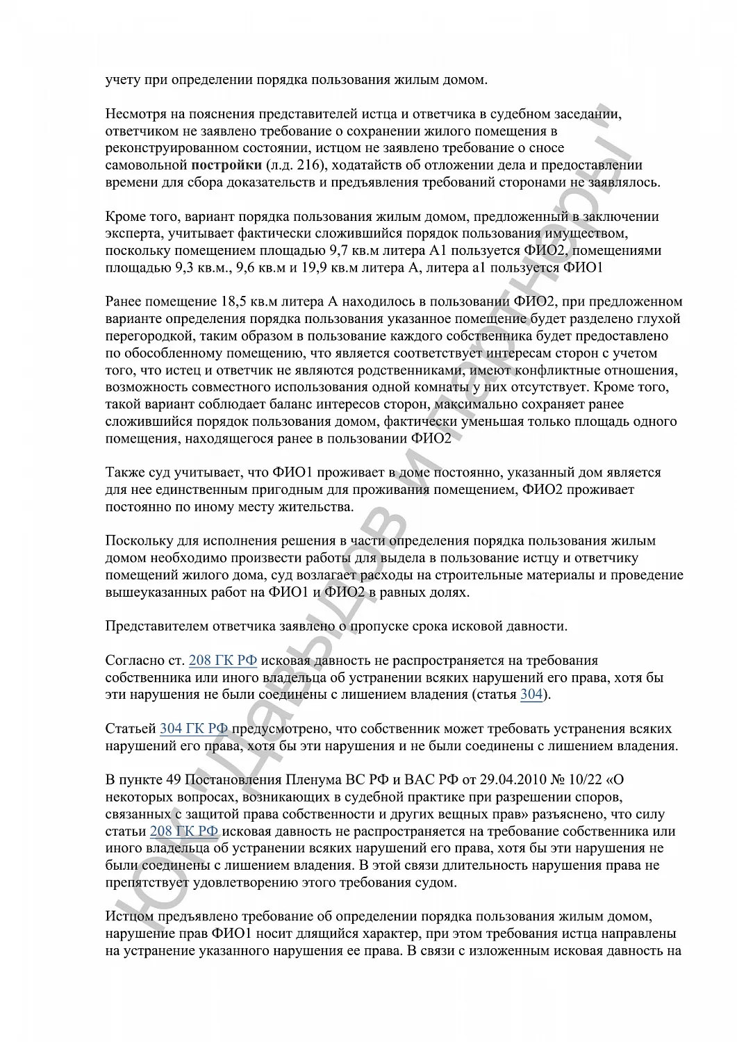 Решение №2-14/2024