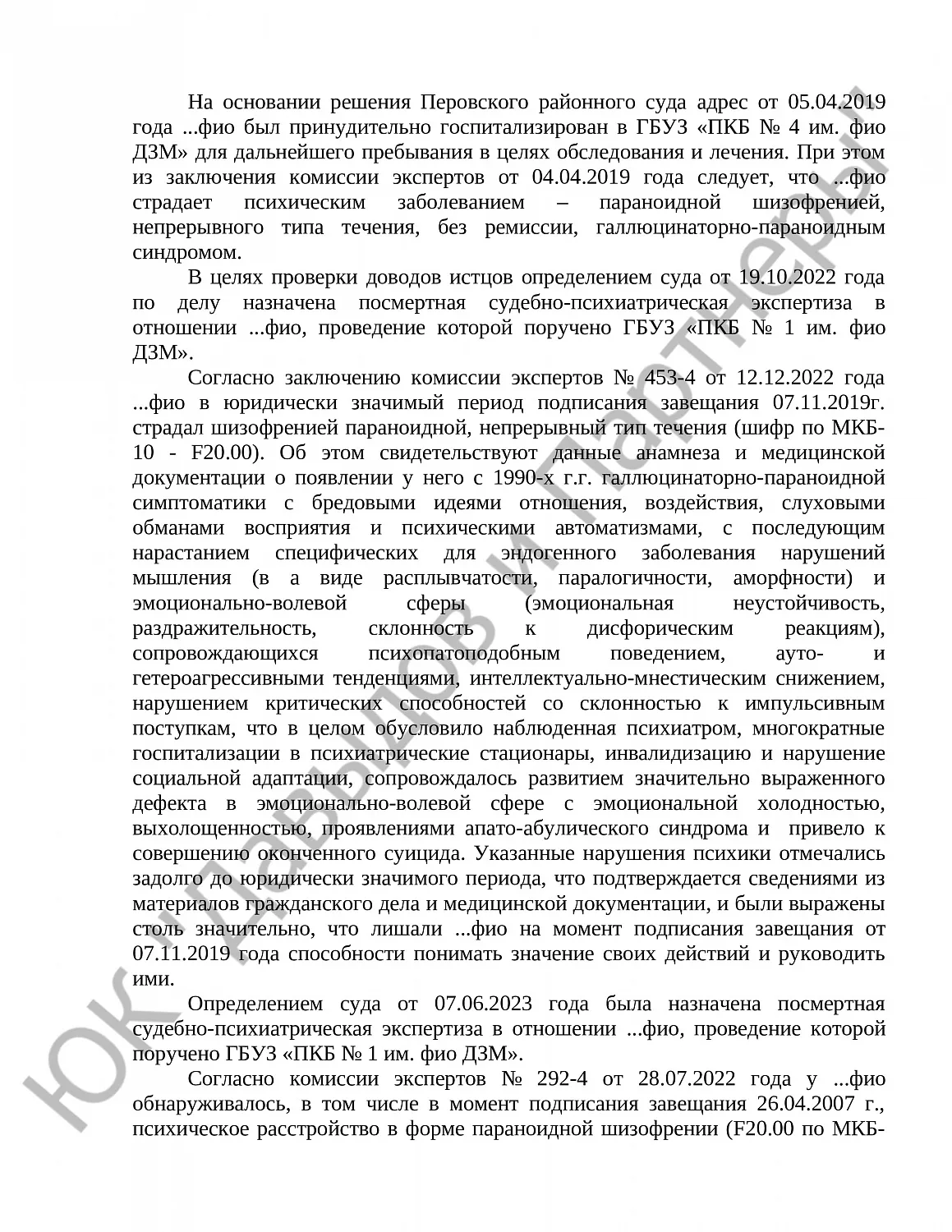 Решение № 2-5359/2023 